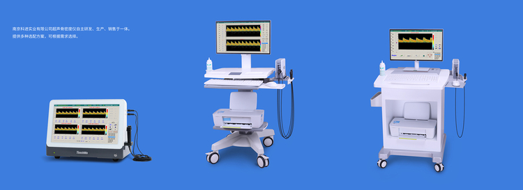 經(jīng)顱多普勒型號(hào)